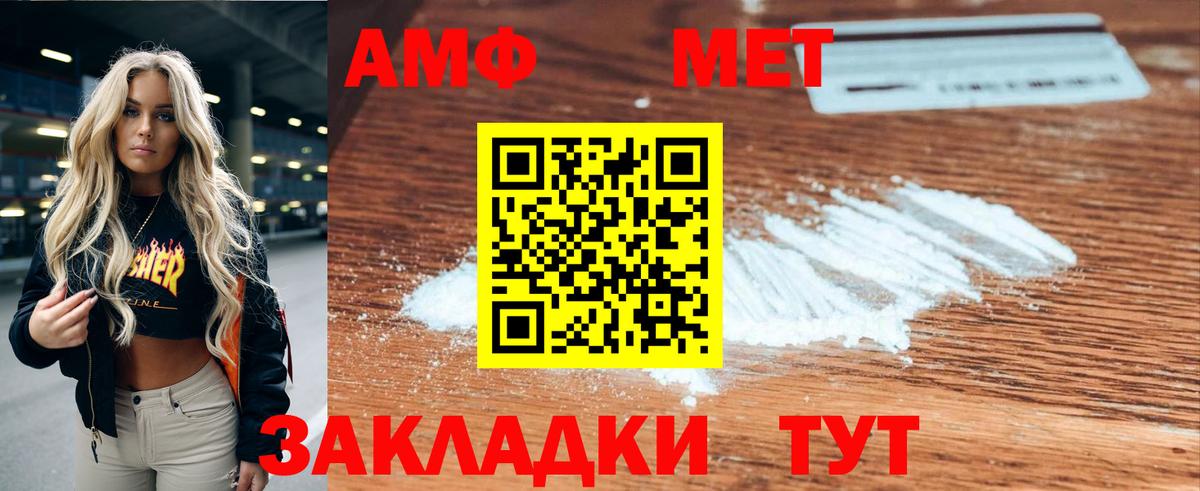 Amphetamine  Вход с VPN  Аксай  АМФ VHQ 