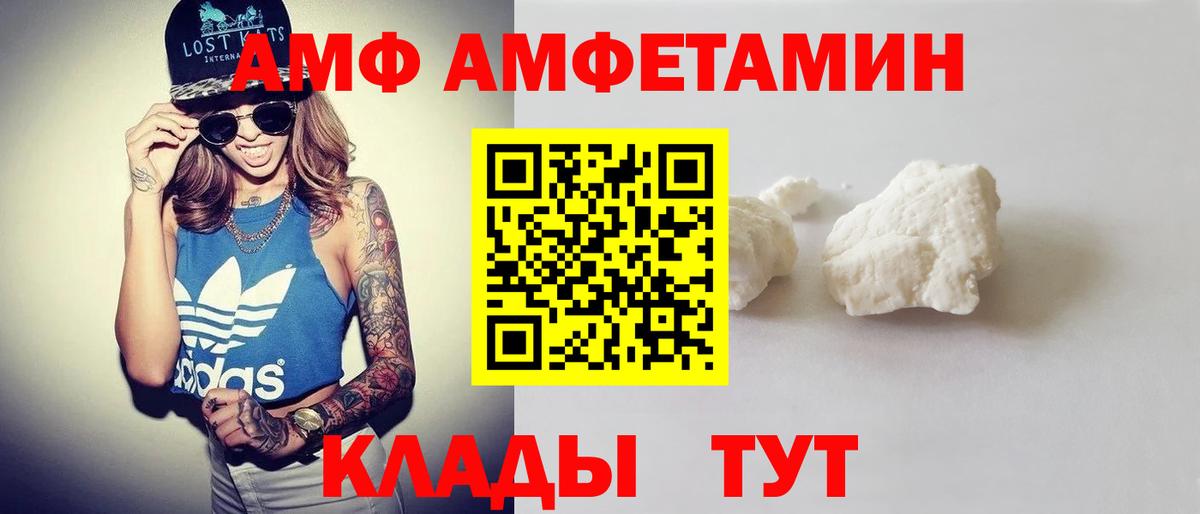 АМФЕТАМИН VHQ Аксай