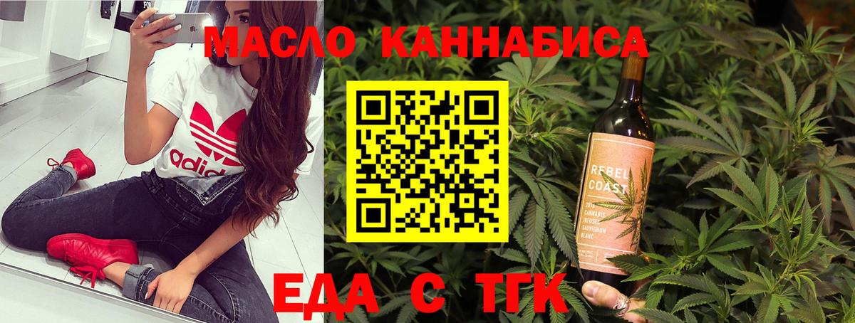Аксай  Печенье с ТГК марихуана  Вход с VPN 