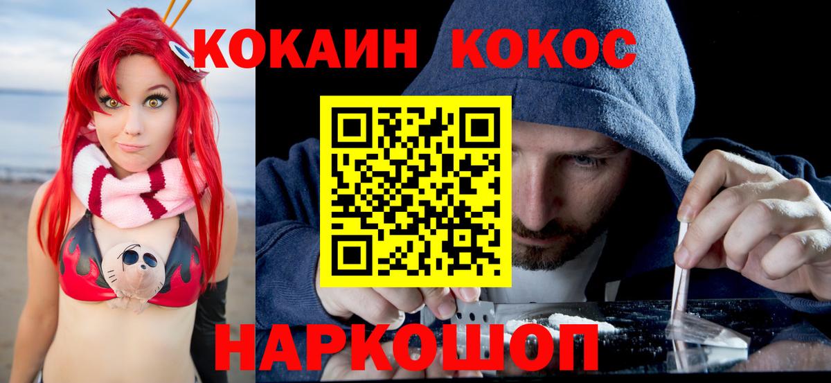 КОКАИН VHQ Аксай