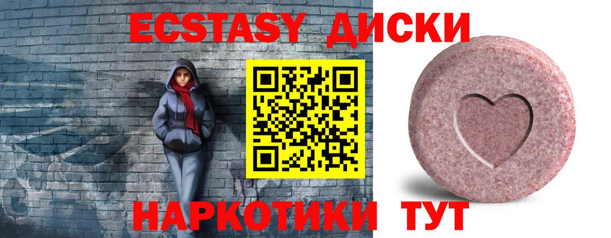 Ecstasy 280 MDMA Аксай