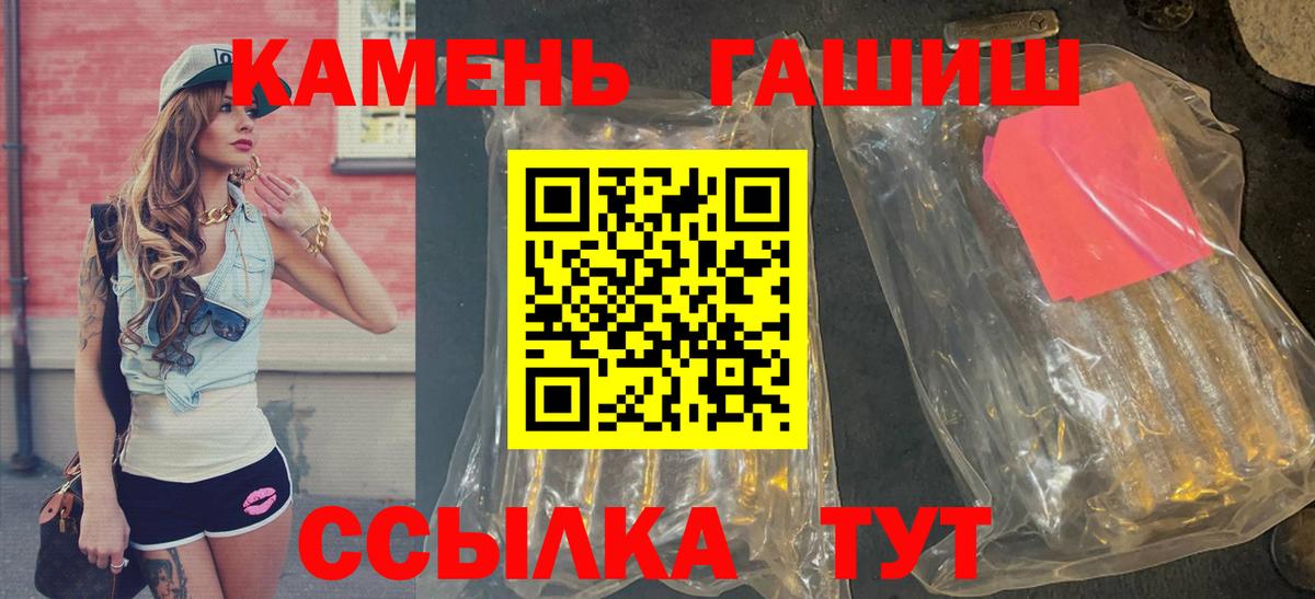 Аксай  ГАШ хэш  ГАШИШ AMNESIA HAZE  Гашиш  Вход с VPN 