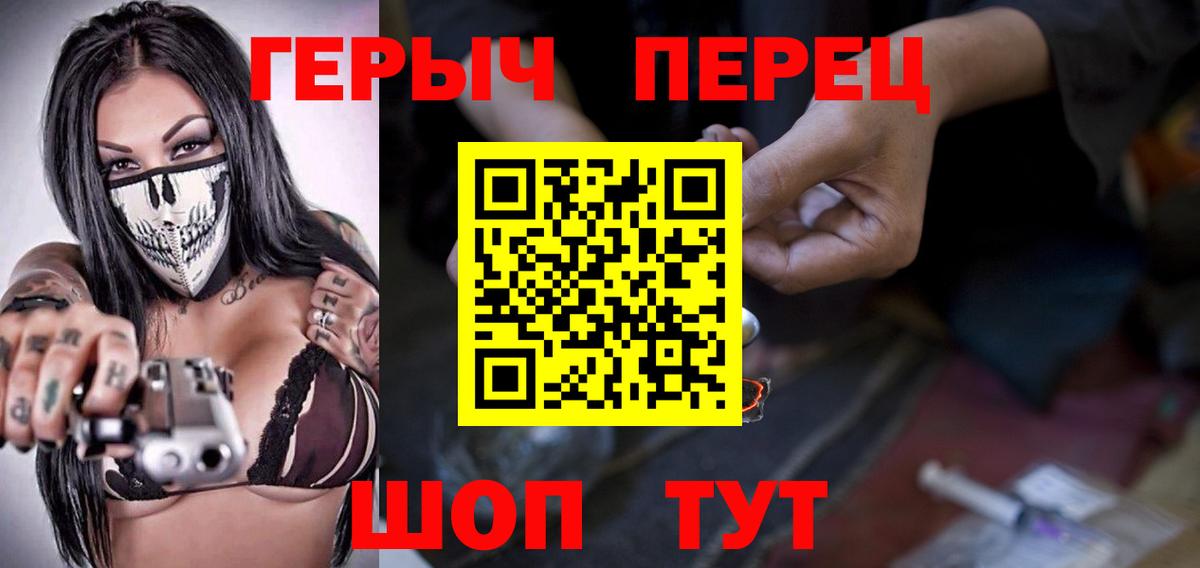 ГЕРОИН белый Аксай