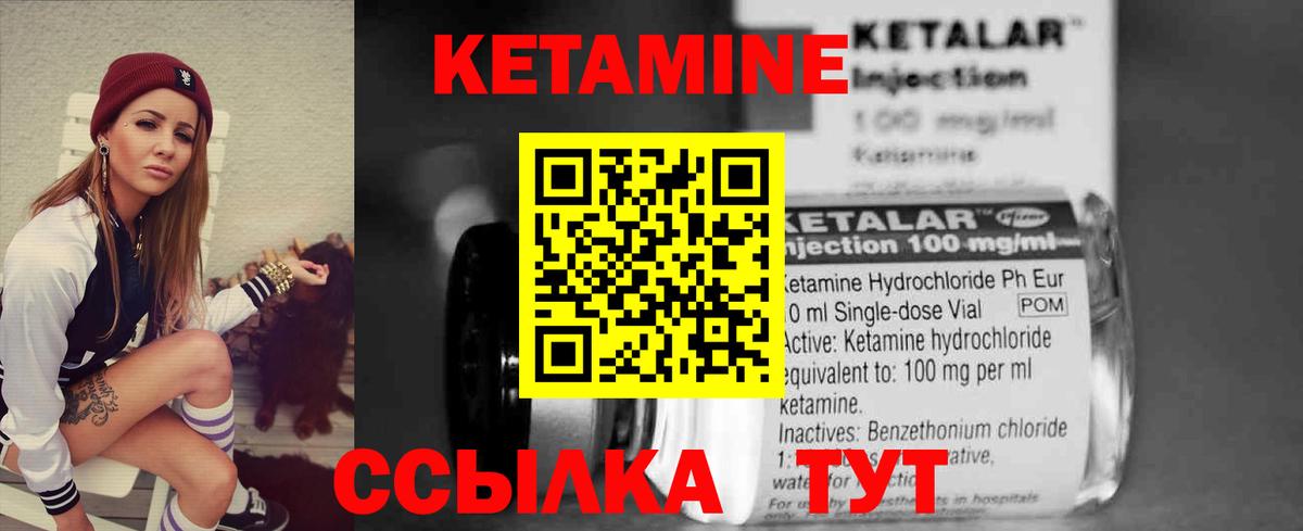 Аксай  Кетамин ketamine  Вход с VPN 