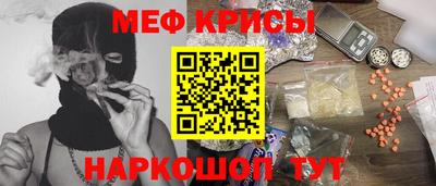 мяу мяу кристалл Будённовск