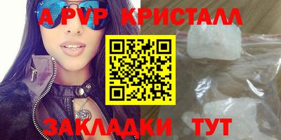 мяу мяу кристалл Будённовск