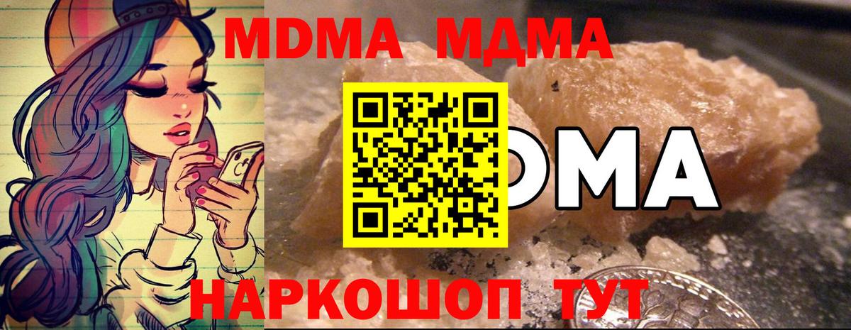 MDMA Molly  Вход с VPN  Аксай  МДМА VHQ 