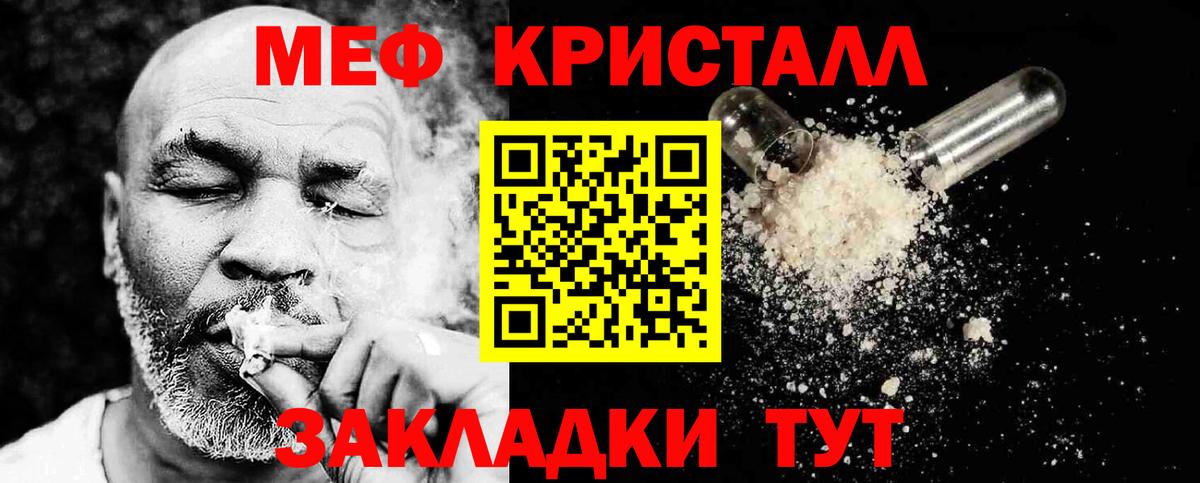 Меф мяу мяу мука Аксай
