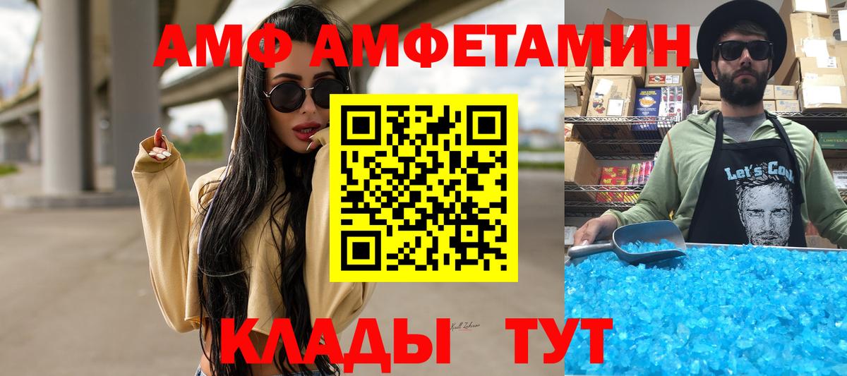 Метамфетамин винт Аксай