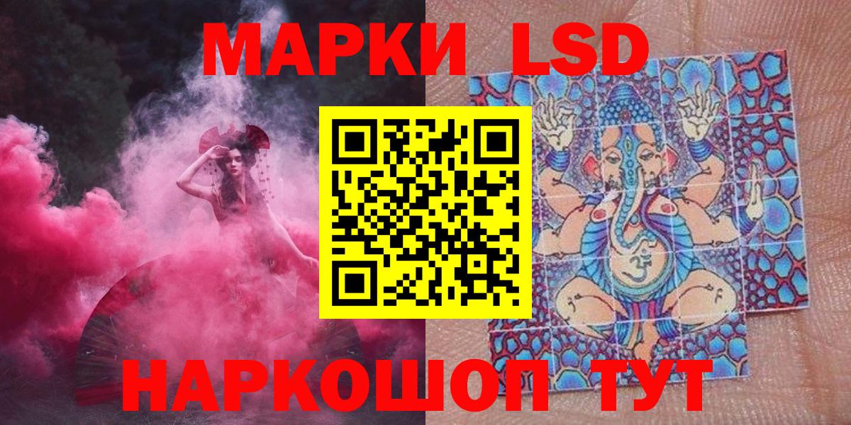 Марки NBOMe 1500мкг Аксай