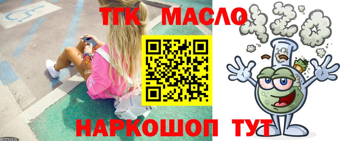ТГК жижа  Вход с VPN  купить наркотики сайты  Аксай 