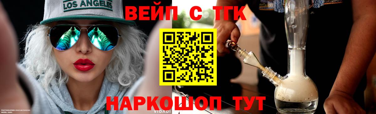 Дистиллят ТГК THC oil Аксай