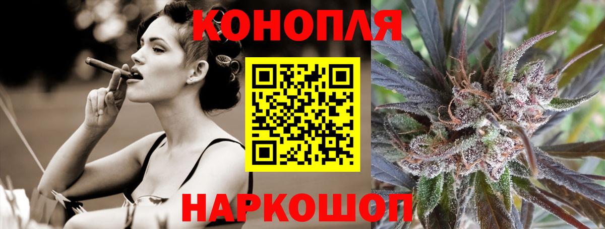 Конопля White Widow  Каннабис семена  Бошки Шишки Ganja  Бошки Шишки Bruce Banner  Вход с VPN  Аксай 